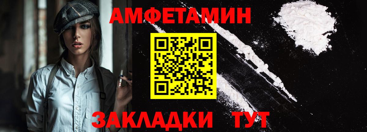 Amphetamine  АМФ  Рославль  Вход с VPN  АМФ Premium 
