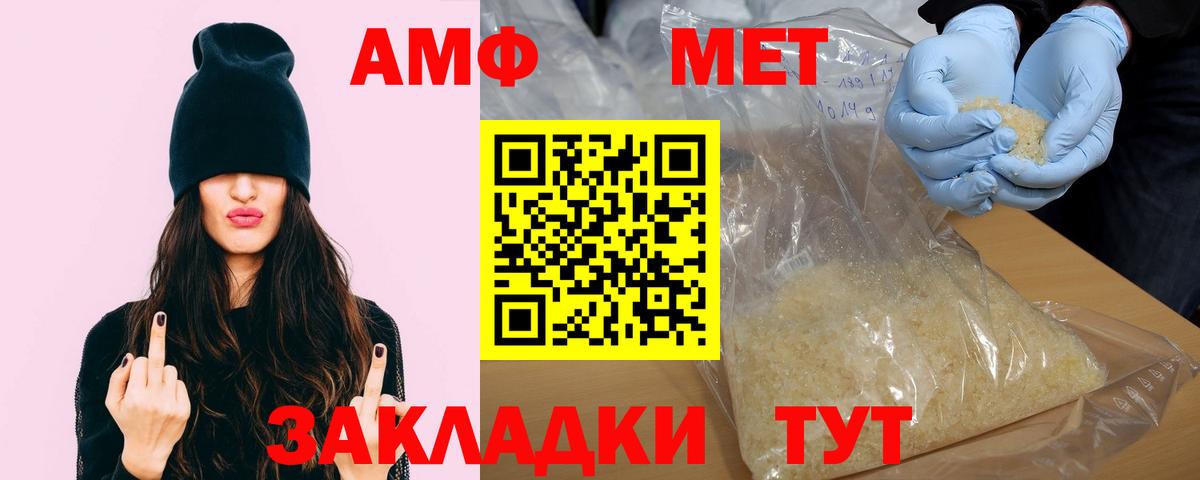 Amphetamine Розовый Рославль