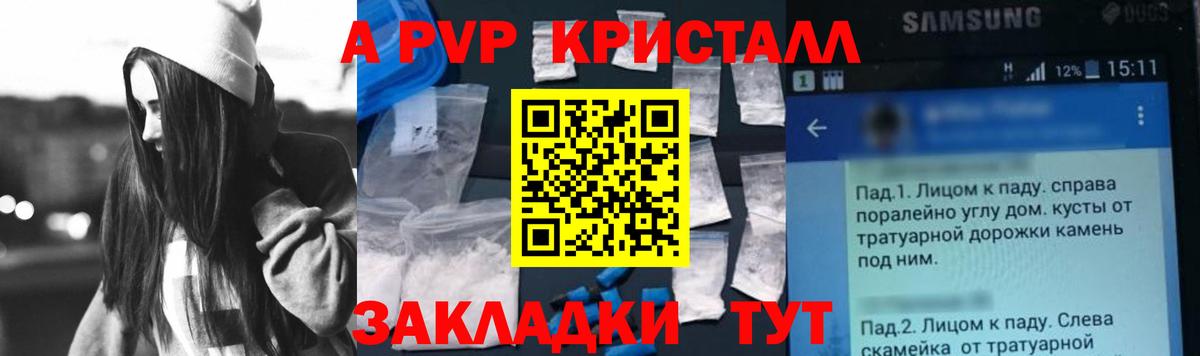 Alpha-PVP VHQ  Вход с VPN  Рославль  Альфа ПВП крисы CK 