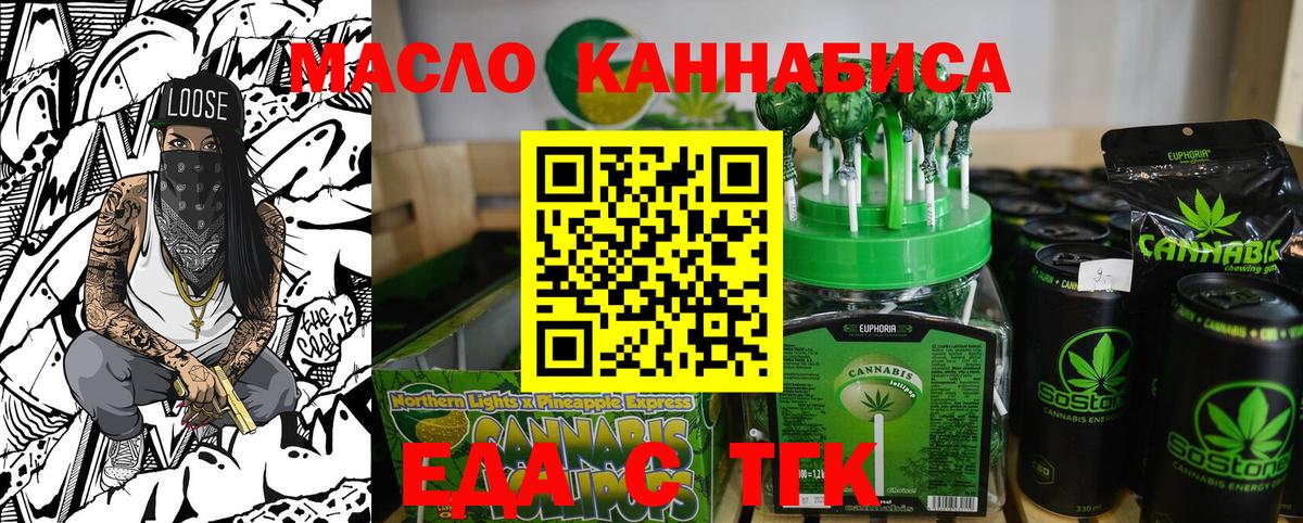 Рославль  Печенье с ТГК марихуана  Вход с VPN 