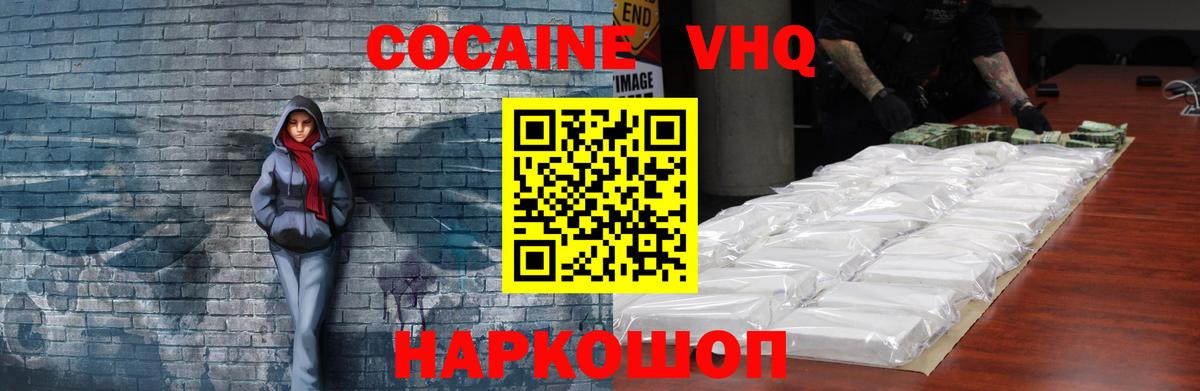 Кокаин Боливия Рославль