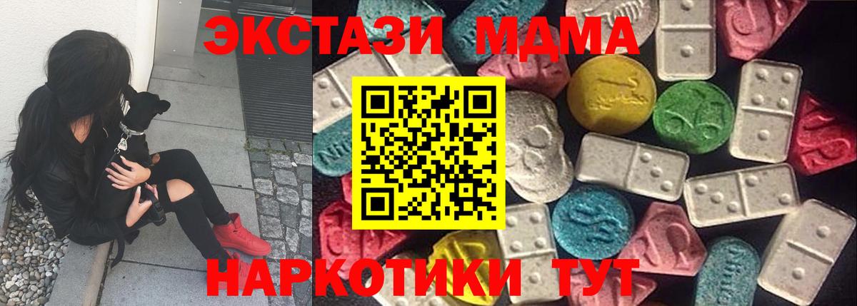 ЭКСТАЗИ 280мг  Экстази TESLA  что такое   Рославль  Вход с VPN 