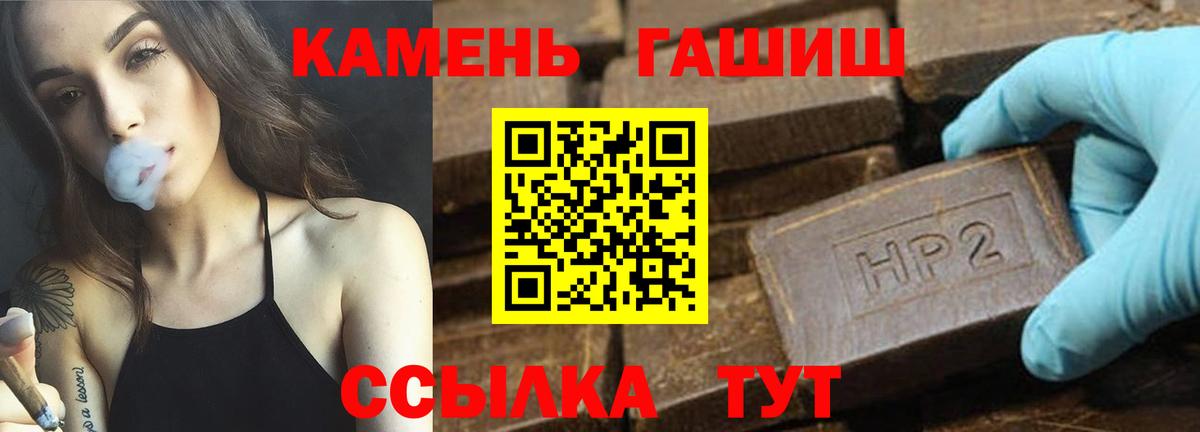 Рославль  МЕТ  ГАШИШ  Мефедрон   КЕТАМИН  Марихуана  COCAIN  Вход с VPN  Гашиш 