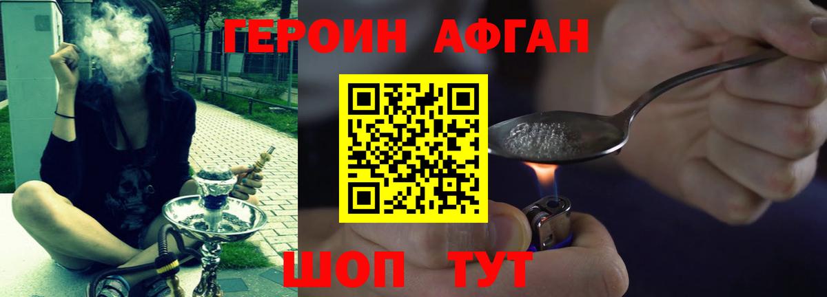 ГАШИШ Рославль