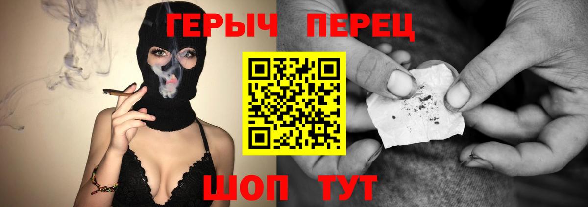 Рославль  Героин VHQ  Вход с VPN 