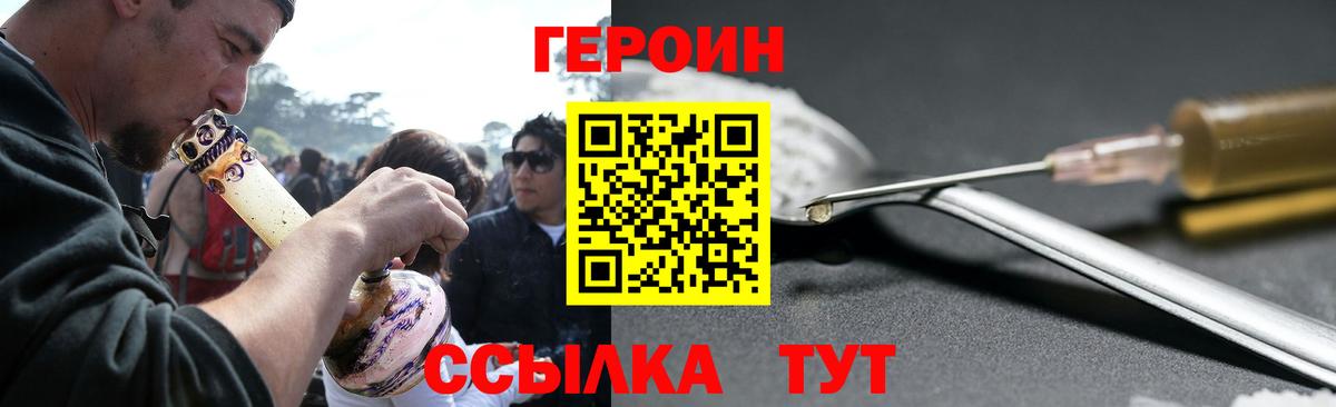 ГЕРОИН Афган Рославль