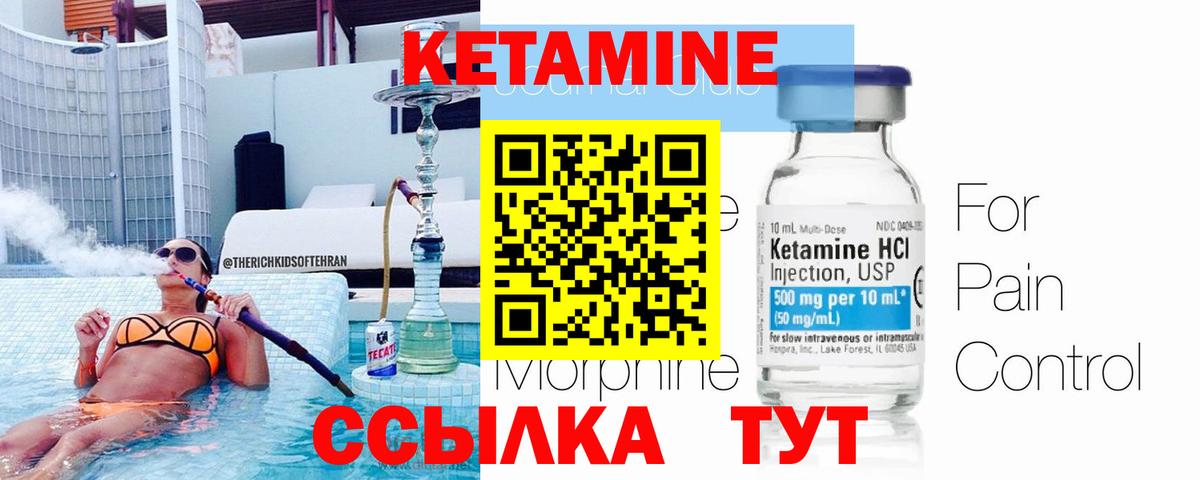 Рославль  КЕТАМИН VHQ  Вход с VPN 