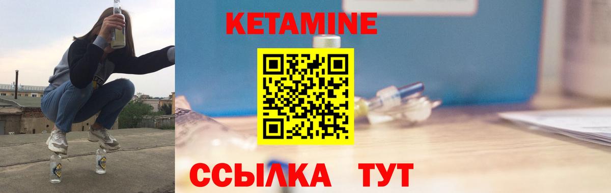 Кетамин ketamine Рославль