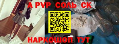 соль курить ск Пугачёв