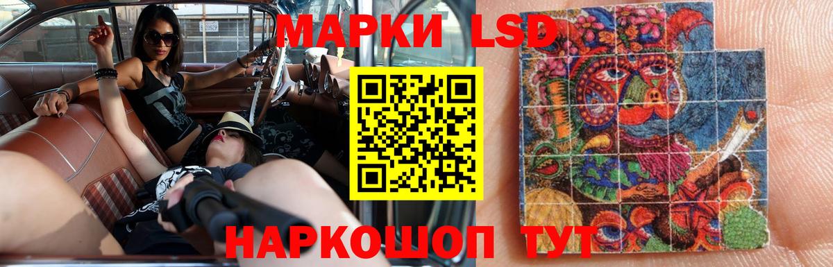 ЛСД экстази  ЛСД экстази кислота  LSD-25 экстази ecstasy  Вход с VPN  Рославль 