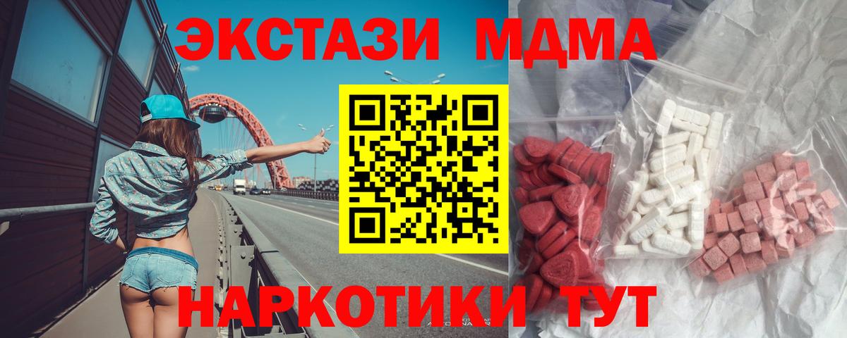 МДМА молли  Вход с VPN  Рославль  MDMA  МДМА crystal 