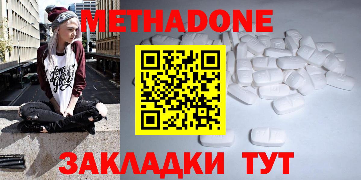 Метадон methadone  МЕТАДОН мёд  MEGA онион  Вход с VPN  Рославль 