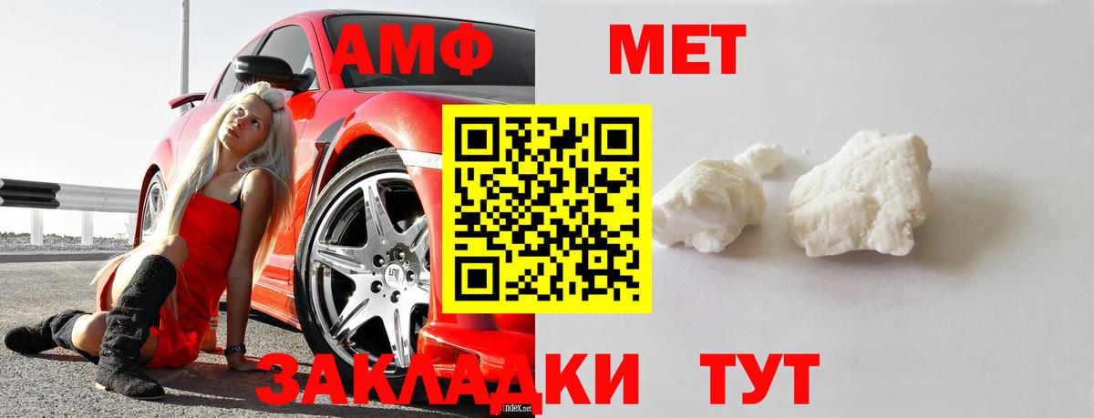 Первитин Methamphetamine  Вход с VPN  Рославль  Первитин Methamphetamine 