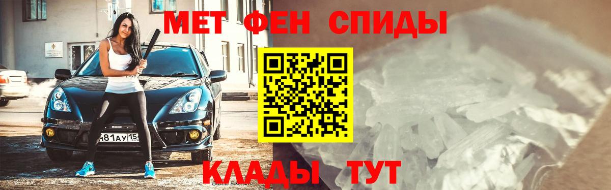 Метамфетамин винт Рославль