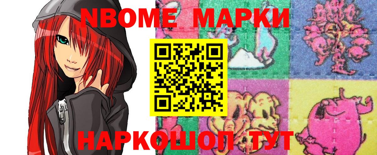 Наркотические марки 1,8мг  Вход с VPN  Рославль  Наркотические марки 1,8мг 