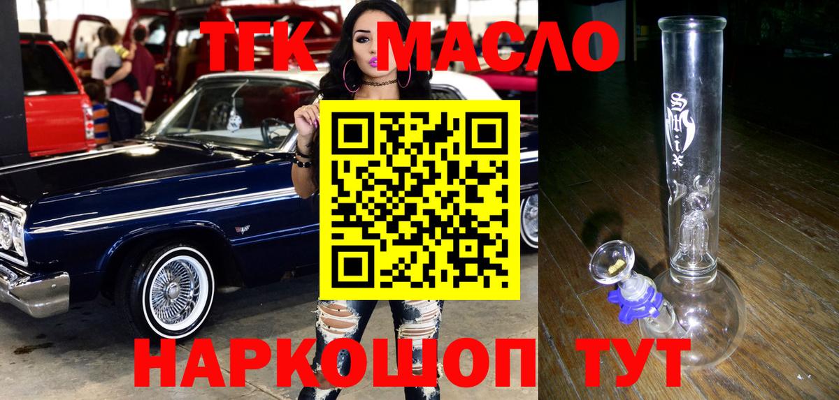 Дистиллят ТГК вейп Рославль