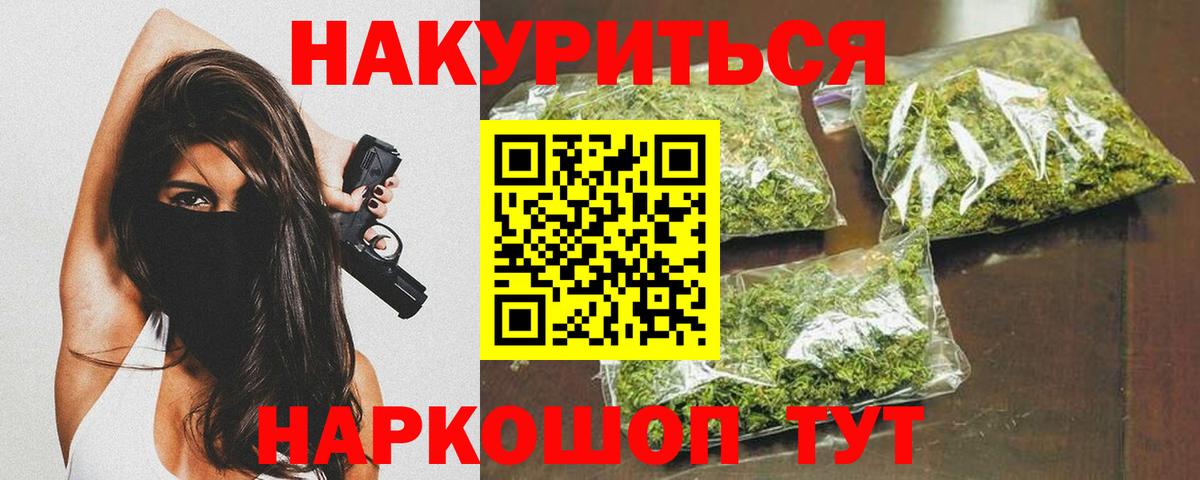 Каннабис THC 21%  Канабис THC 21%  Рославль  Вход с VPN  Марихуана индика 
